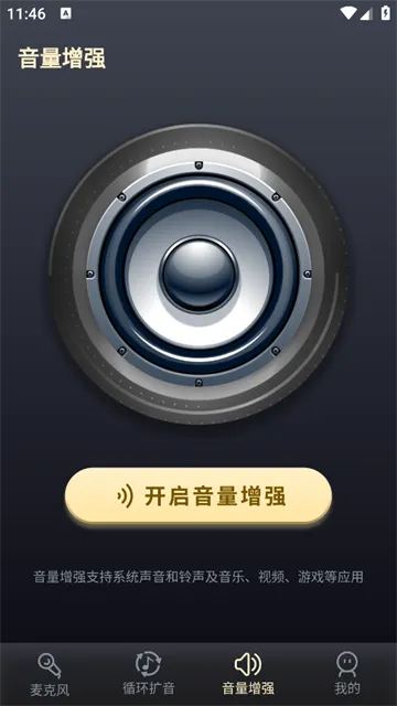 话筒扩音器(手机扩音) 话筒扩音器(手机扩音)