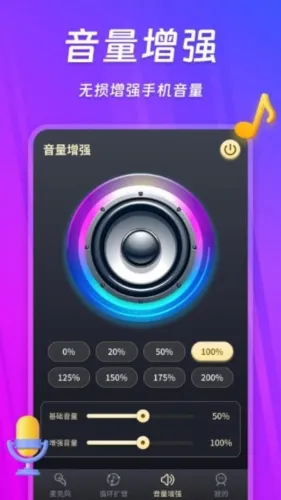 话筒扩音器(手机扩音) 话筒扩音器(手机扩音)
