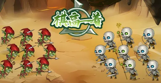 棋高一着2025官方最新版本 棋高一着2025官方最新版本