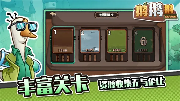 鹅鹅鹅(肉鸽射击游戏) 鹅鹅鹅(肉鸽射击游戏)