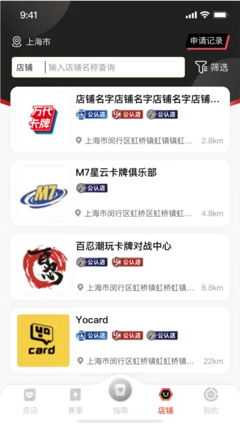 万代卡牌(卡牌赛事平台) 万代卡牌(卡牌赛事平台)