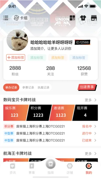 万代卡牌(卡牌赛事平台) 万代卡牌(卡牌赛事平台)