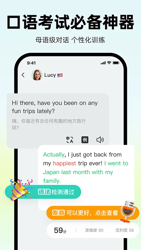 AI外教最新手机版 AI外教最新手机版