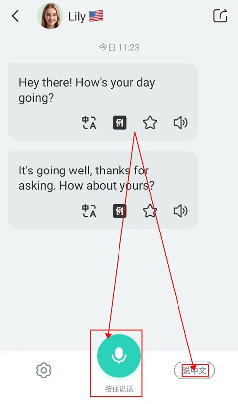 AI外教最新手机版 AI外教最新手机版