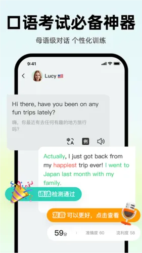 AI外教最新手机版 AI外教最新手机版