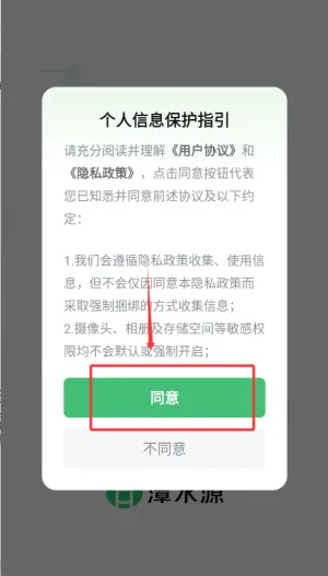 潭水源2025官方正版 潭水源2025官方正版