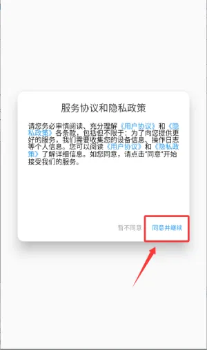 蔚来校园2025下载 蔚来校园2025下载