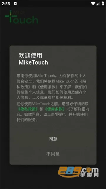 MikeTouch2025下载安装 MikeTouch2025下载安装