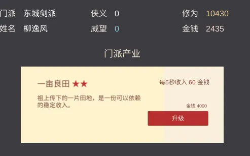 小小掌门人2025下载安装 小小掌门人2025下载安装