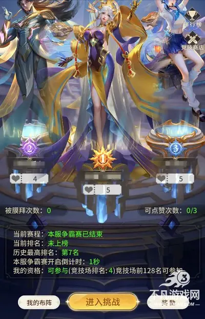 小小仙王2025下载安装 小小仙王2025下载安装