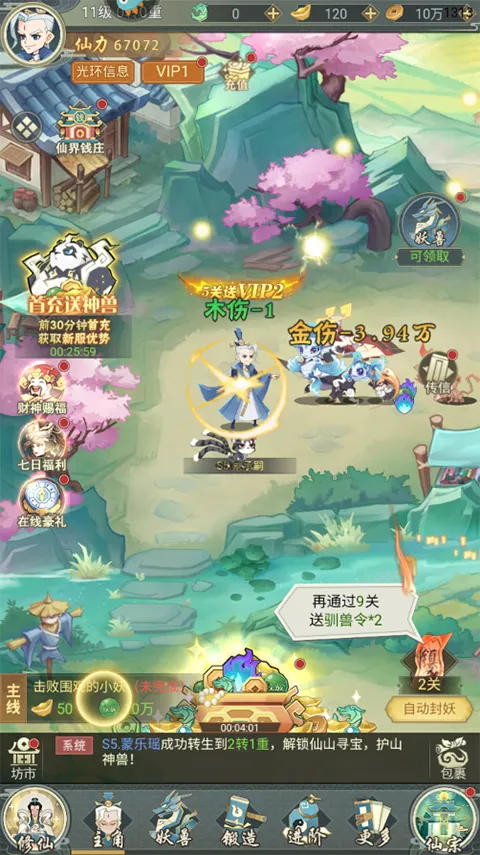 远古灵域2025下载 远古灵域2025下载