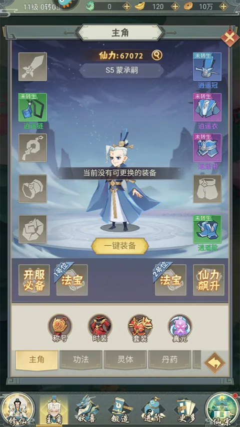 远古灵域2025下载 远古灵域2025下载