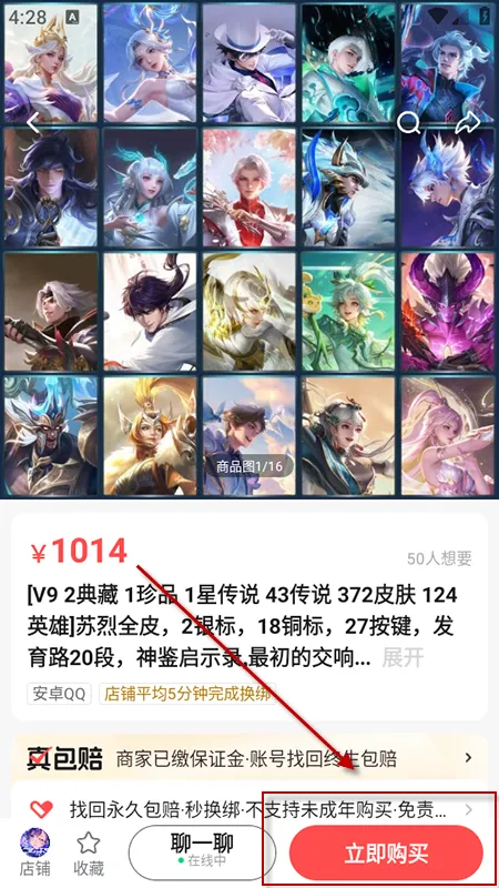 买号吧2025下载 买号吧2025下载