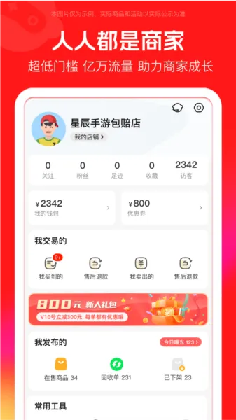 买号吧2025下载 买号吧2025下载