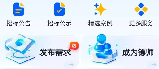 镖镖行安卓版手机版 镖镖行安卓版手机版
