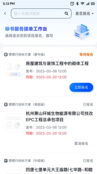 镖镖行安卓版手机版 镖镖行安卓版手机版