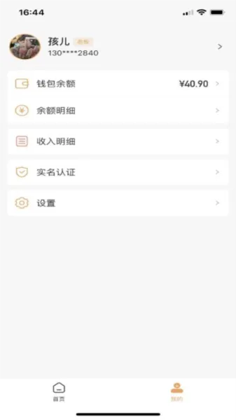 海乐管家2025官方正版 海乐管家2025官方正版