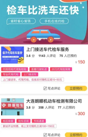 车事儿2025官方最新版本 车事儿2025官方最新版本