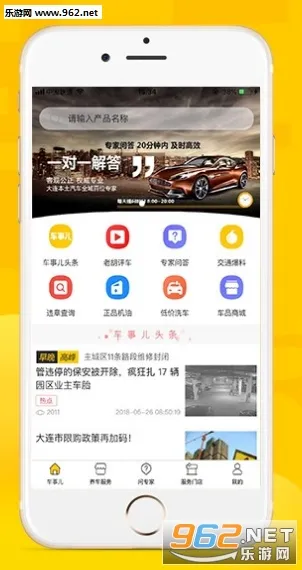 车事儿2025官方最新版本 车事儿2025官方最新版本