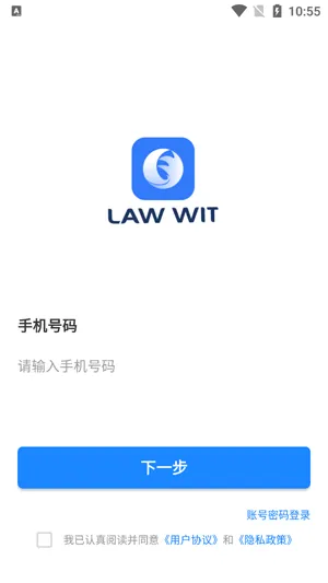 Law Wit2025官方最新版本 Law Wit2025官方最新版本