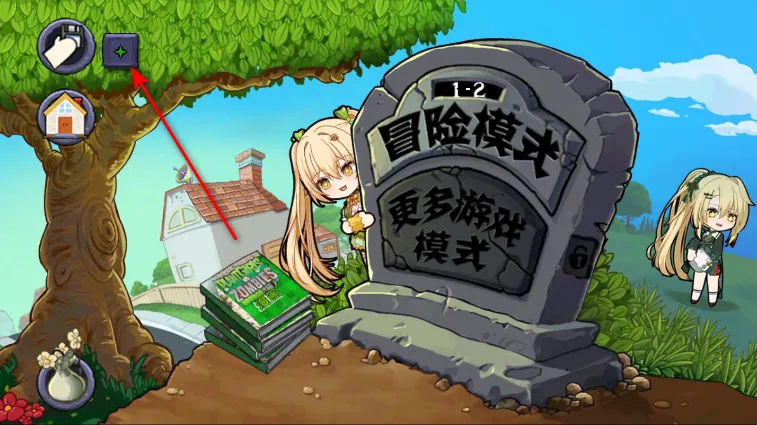 植物娘大战僵尸(娘化塔防游戏) 植物娘大战僵尸(娘化塔防游戏)