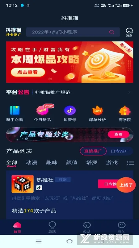 抖推猫2025下载安装 抖推猫2025下载安装