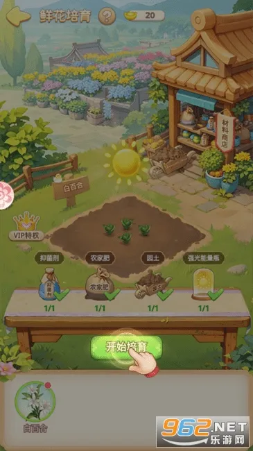 我的花园世界2025最新版本 我的花园世界2025最新版本