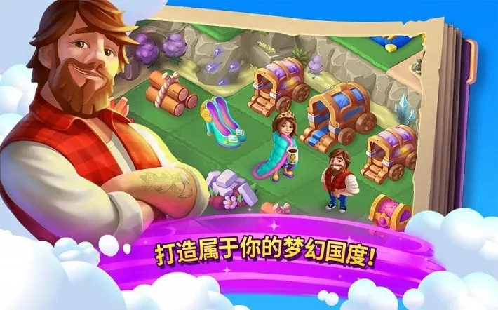 EverMerge(童话合并游戏) EverMerge(童话合并游戏)