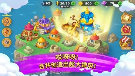 EverMerge(童话合并游戏) EverMerge(童话合并游戏)