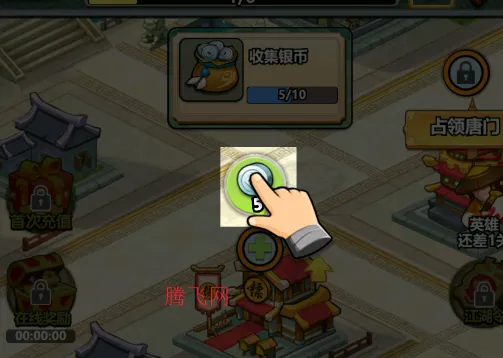 我要当掌门(武侠放置养成) 我要当掌门(武侠放置养成)