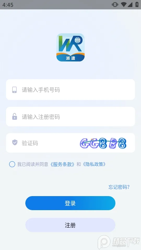 卫人派遣(人力派遣服务) 卫人派遣(人力派遣服务)