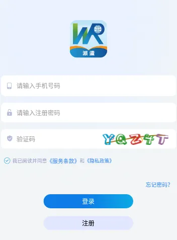 卫人派遣(人力派遣服务) 卫人派遣(人力派遣服务)