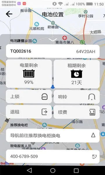 核蜂动力(电动车换电) 核蜂动力(电动车换电)
