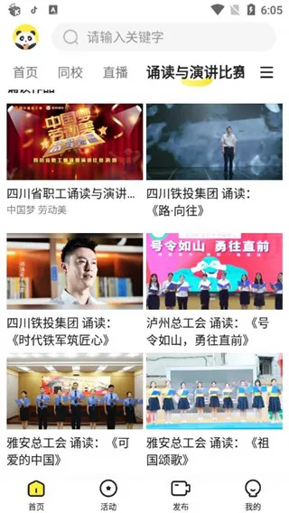 熊猫视频2025下载 熊猫视频2025下载