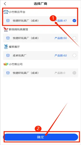 小竹熊(商务办公软件) 小竹熊(商务办公软件)