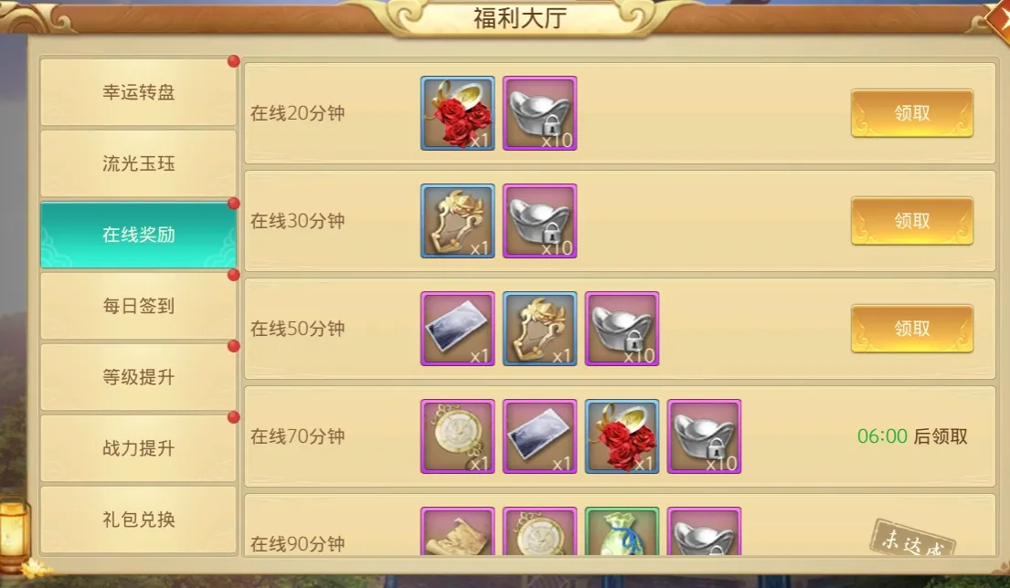 补天志(仙侠放置手游) 补天志(仙侠放置手游)