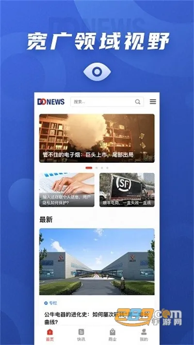 DoNews(综合资讯台) DoNews(综合资讯台)