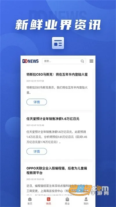 DoNews(综合资讯台) DoNews(综合资讯台)