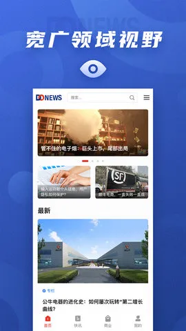 DoNews(综合资讯台) DoNews(综合资讯台)