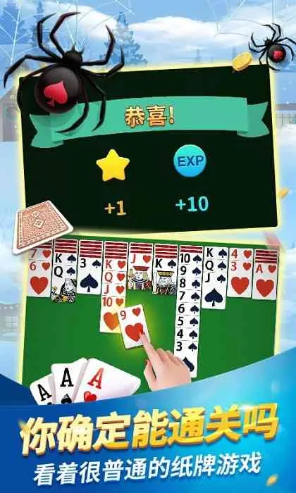 Spider Solitaire(蜘蛛纸牌游戏) Spider Solitaire(蜘蛛纸牌游戏)