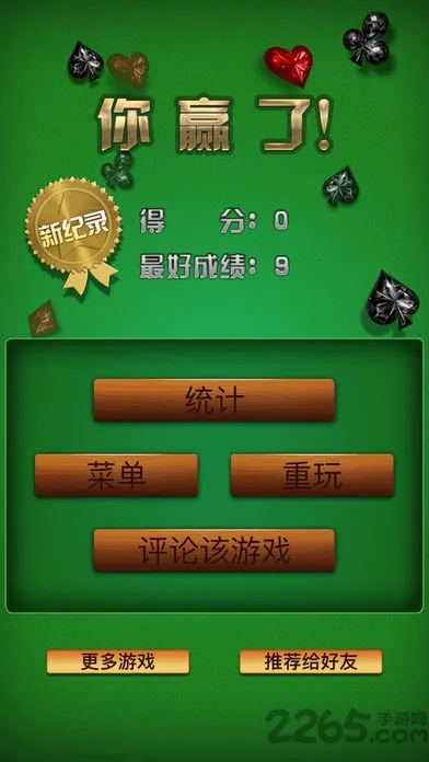 Spider Solitaire(蜘蛛纸牌游戏) Spider Solitaire(蜘蛛纸牌游戏)