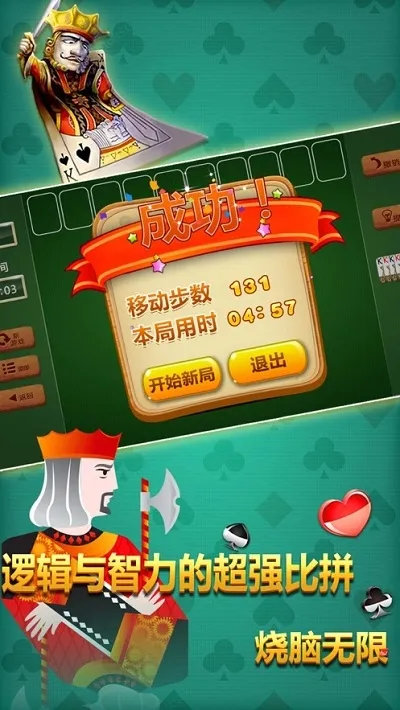 Spider Solitaire(蜘蛛纸牌游戏) Spider Solitaire(蜘蛛纸牌游戏)