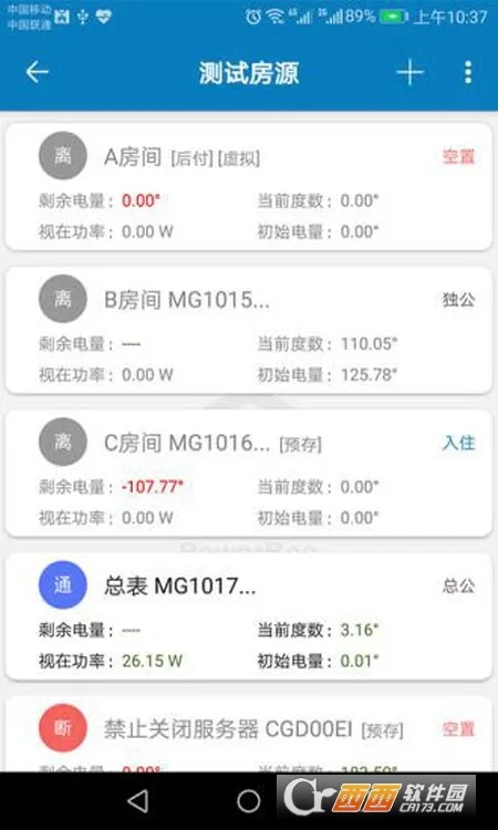蜂电电表(电表管理软件) 蜂电电表(电表管理软件)