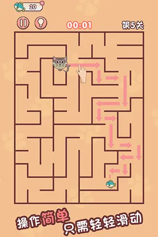 迷宫闯关达人安卓版手机版 迷宫闯关达人安卓版手机版