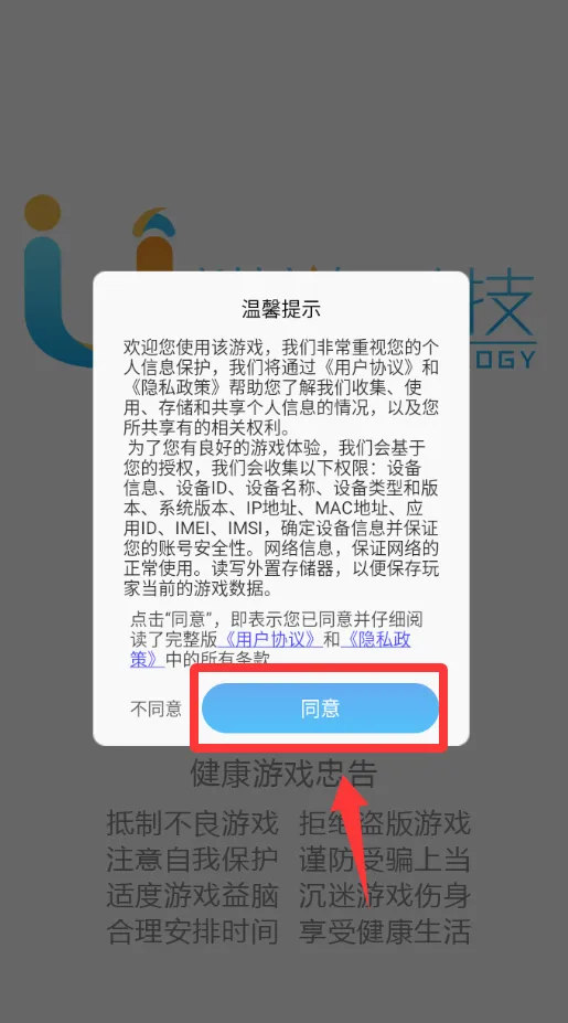 迷宫闯关达人安卓版手机版 迷宫闯关达人安卓版手机版