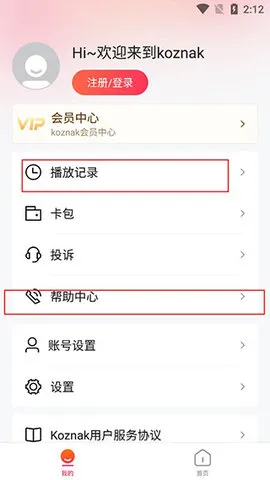 Koznak2025下载 Koznak2025下载