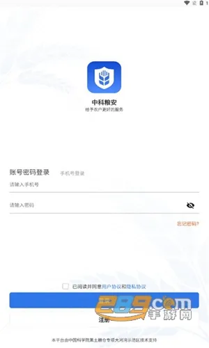 中科粮安(农业综合服务) 中科粮安(农业综合服务)