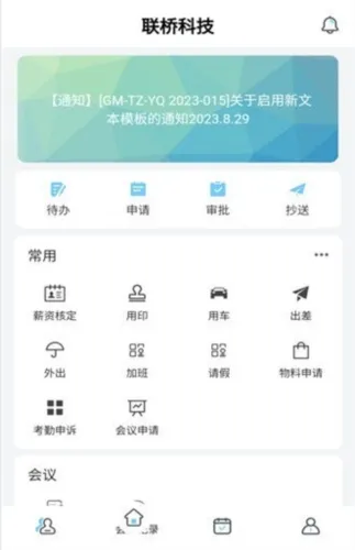 典道云办公2025官方最新版本 典道云办公2025官方最新版本