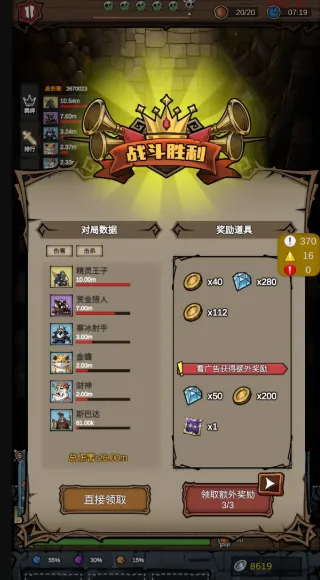 勇者干仗(肉鸽塔防游戏) 勇者干仗(肉鸽塔防游戏)