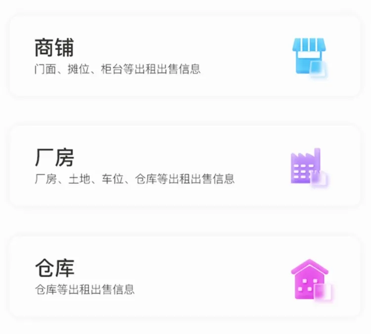 E办直租2025下载 E办直租2025下载